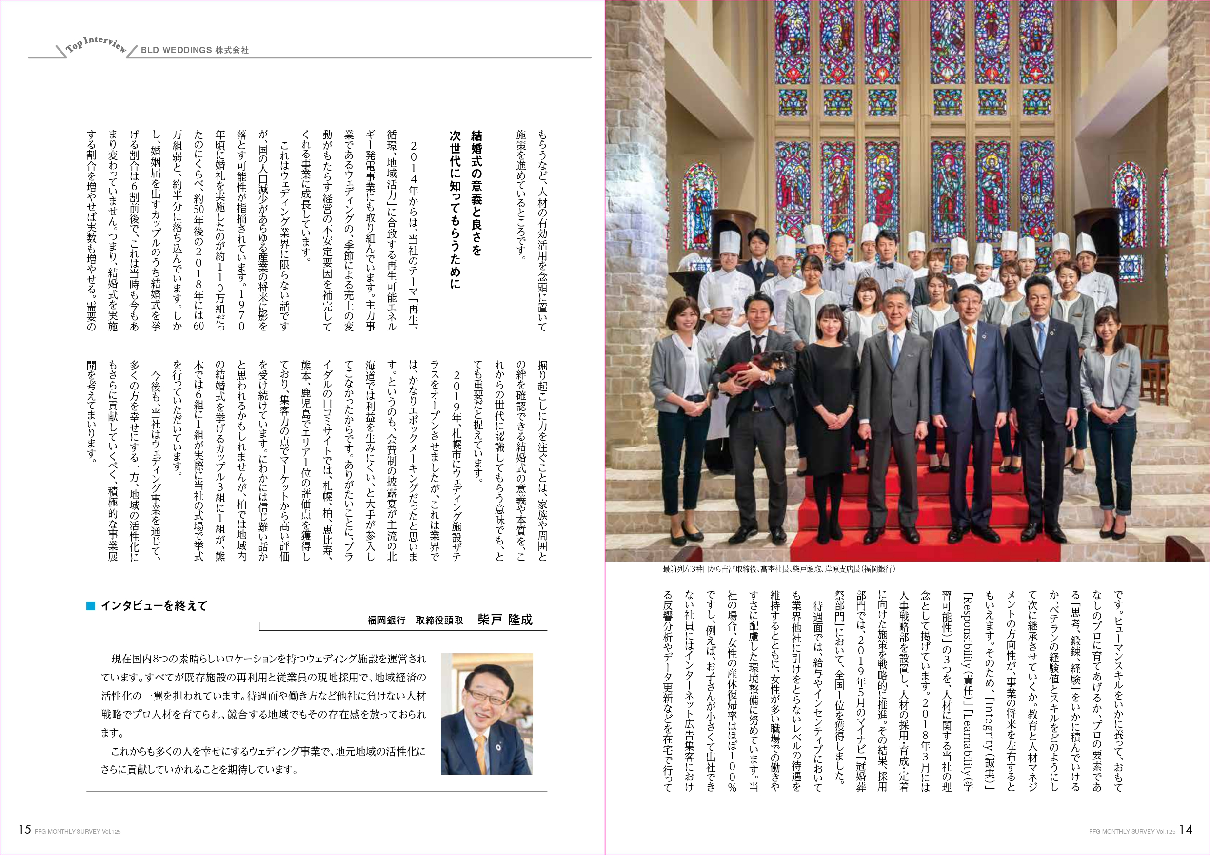 笘・・笘・FG1譛亥捷_BLD WEDDINGS1212_pages-to-jpg-0003