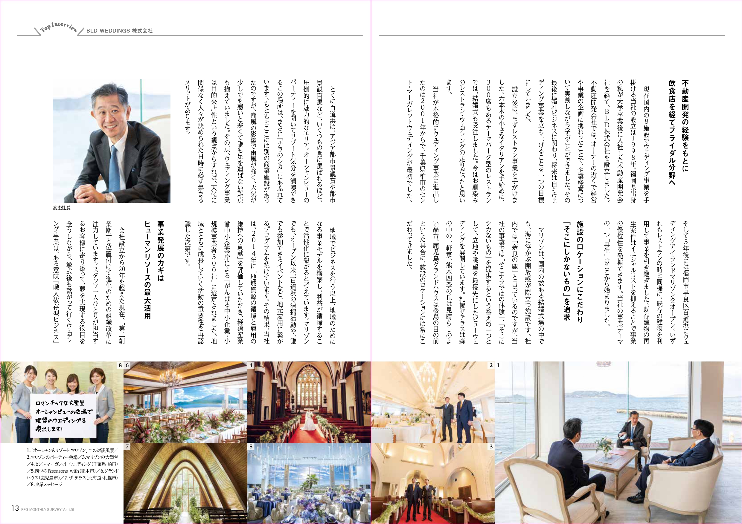 笘・・笘・FG1譛亥捷_BLD WEDDINGS1212_pages-to-jpg-0002