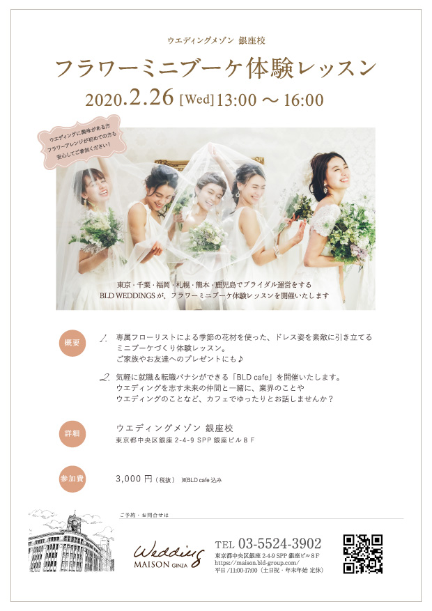 笘・・笘・FG1譛亥捷_BLD WEDDINGS1212_pages-to-jpg-0001